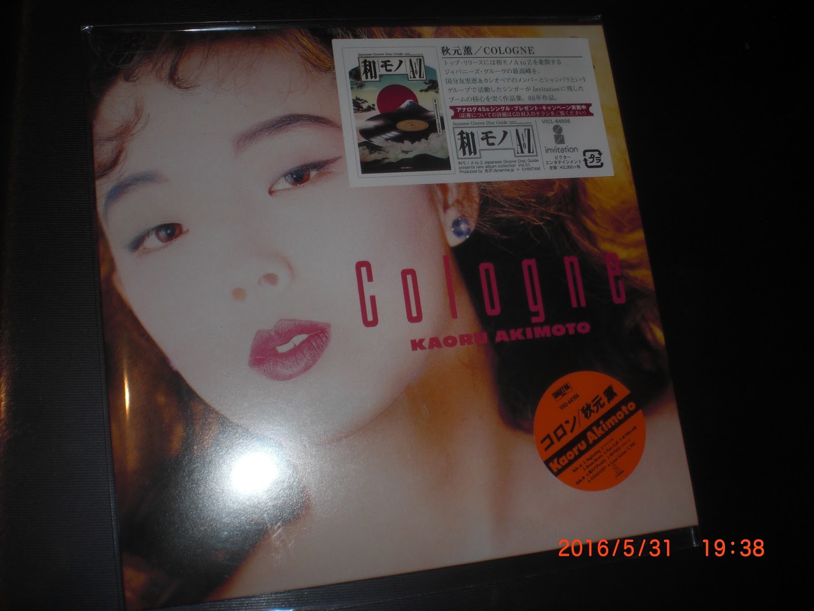 KAORU AKIMOTO Cologne LP 秋元薫 再発 レコード オリジナル]AKIMOTO